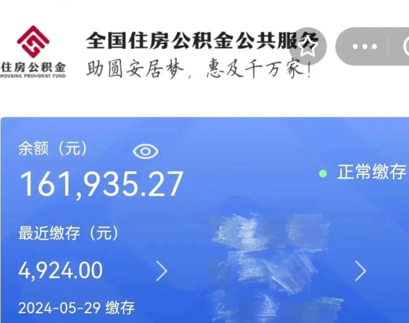 泽州如何取封存公积金（提取封存公积金流程）