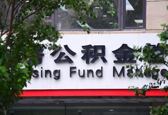 泽州公积金咋取出来（怎么取住房公积金里的钱）